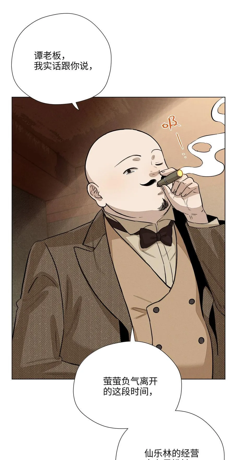 第六十八 未落下的棋子（开奖）23