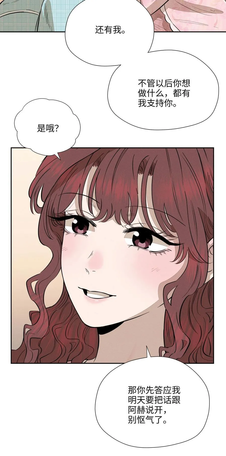 第七十五 毫无保留34