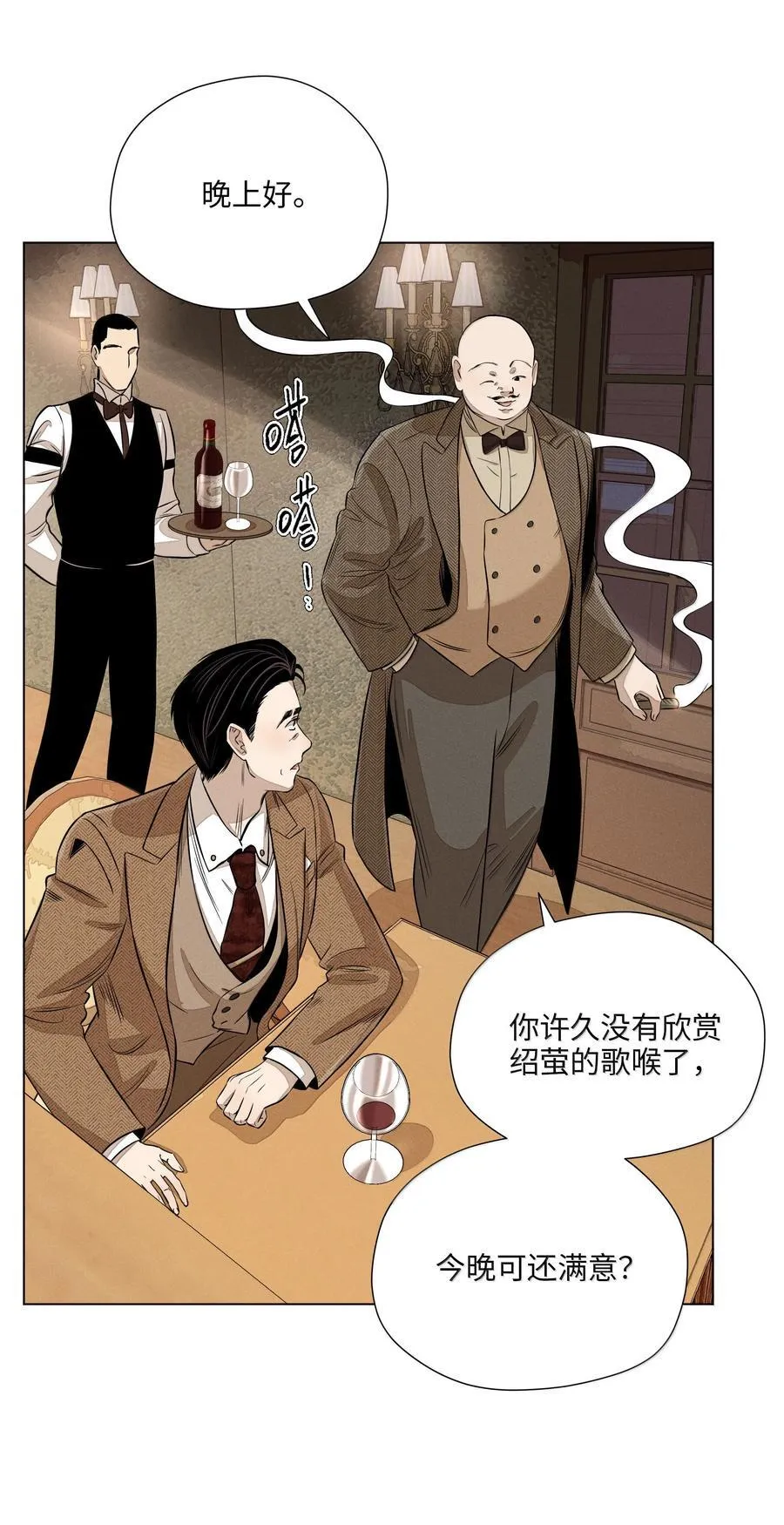 第六十八 未落下的棋子（开奖）16