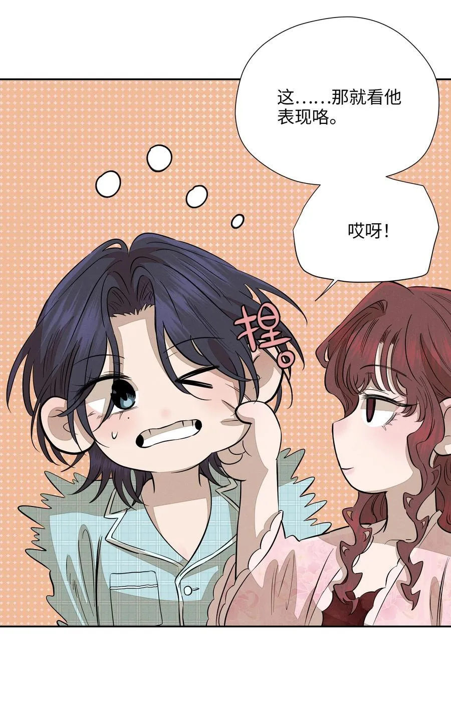 第七十五 毫无保留35