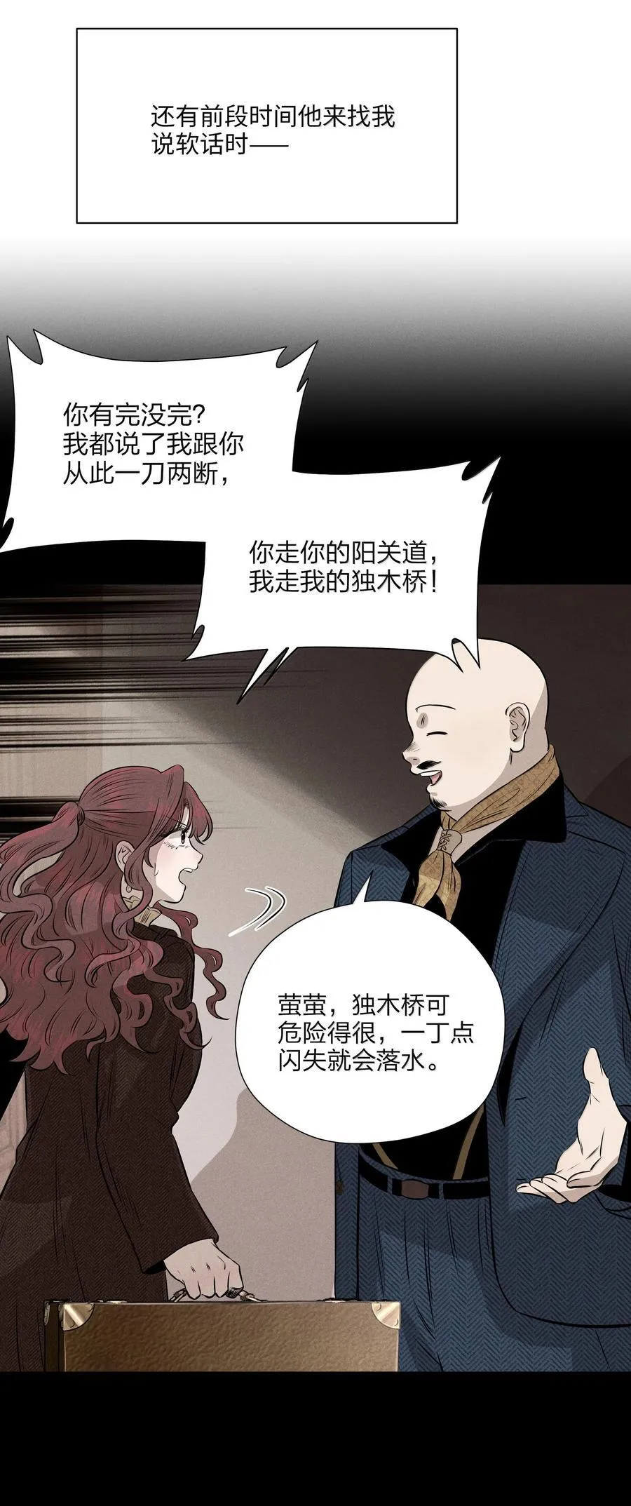 第六十八 未落下的棋子（开奖）47