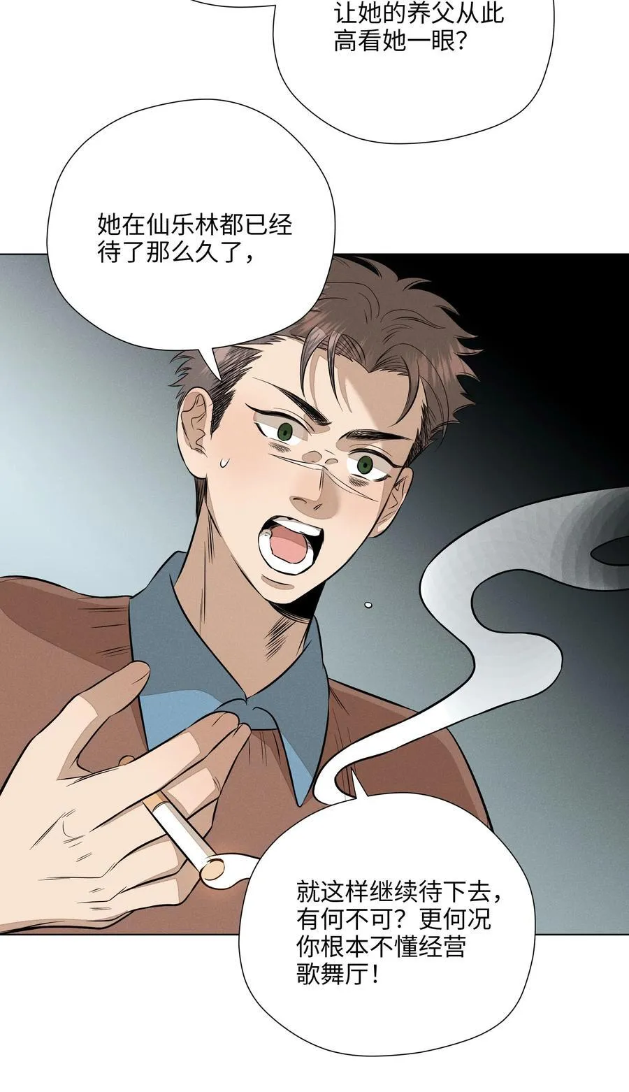 第六十九 有人欢喜有人愁20