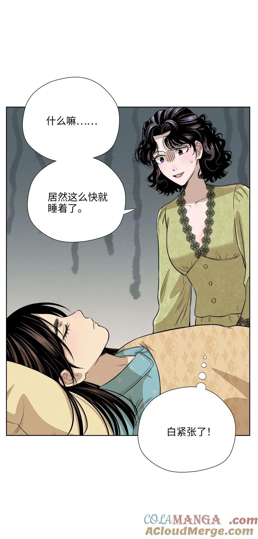 第七十话 半梦半醒（评论抽奖）30