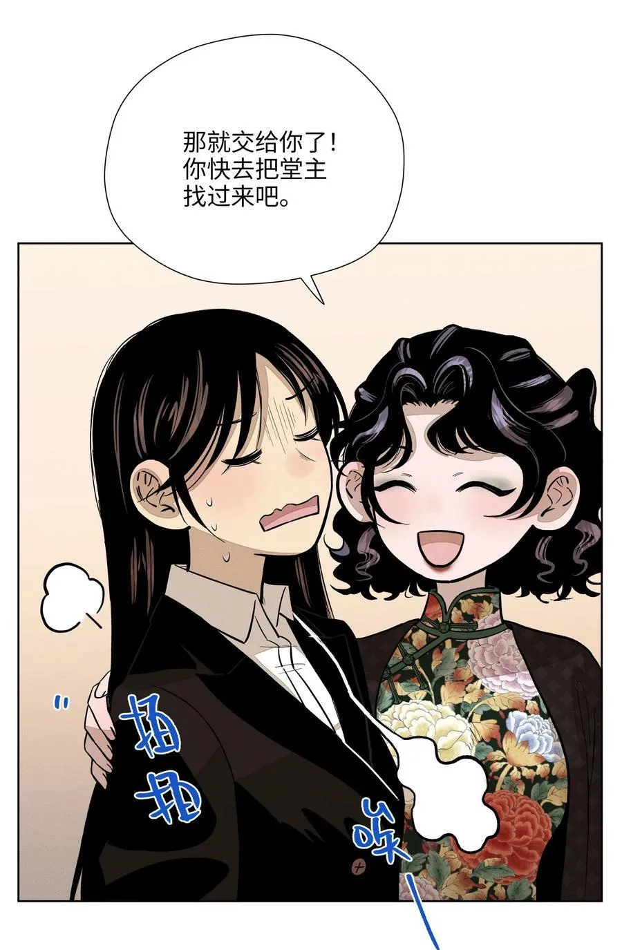 第六十三 见机行事13