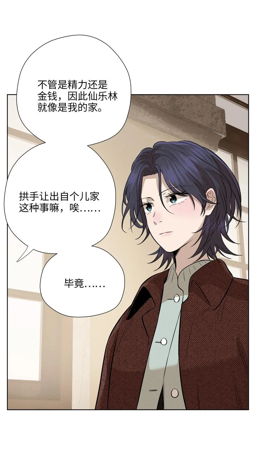 第七十三 解心如解谜29