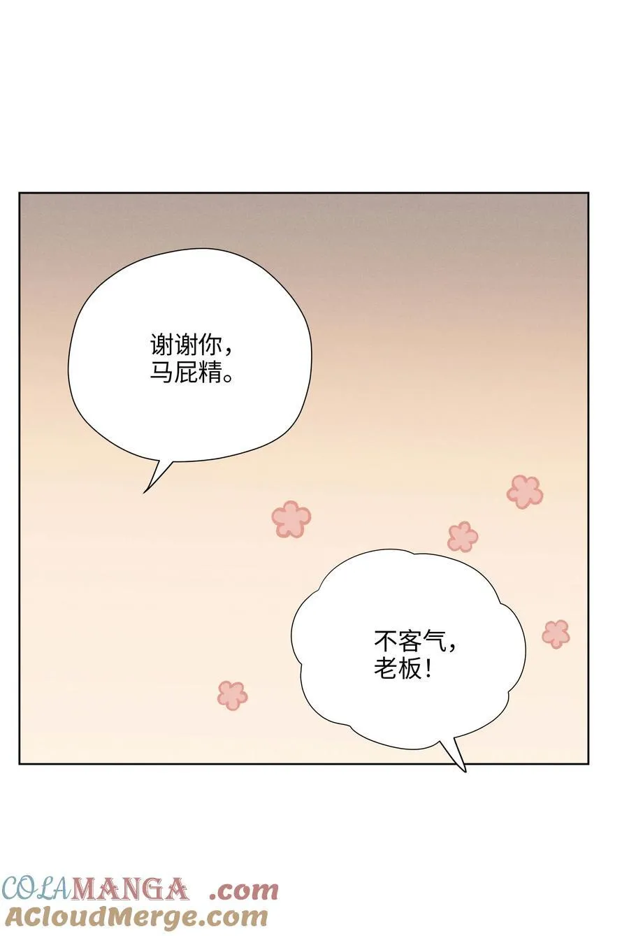 第六十话 杯中酒与眼前人24