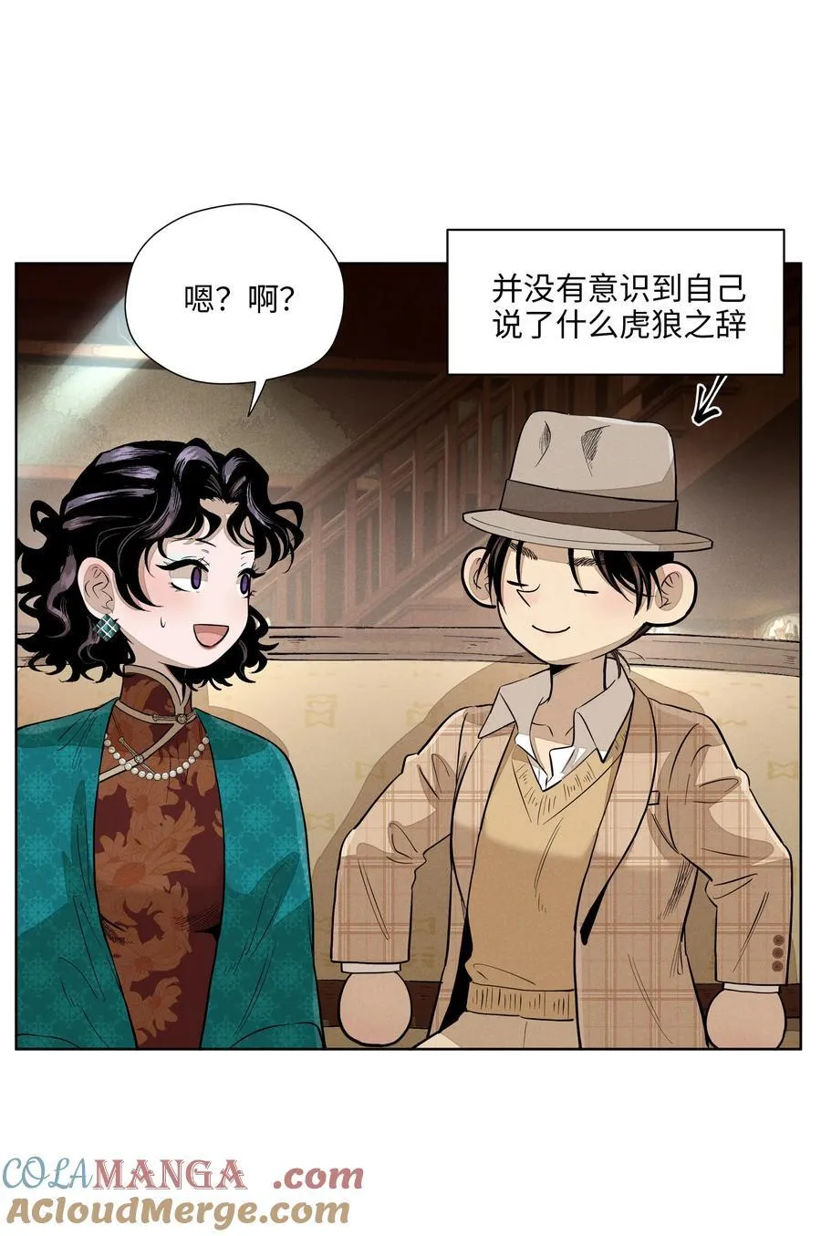 第六十五话 不安分的观众席36