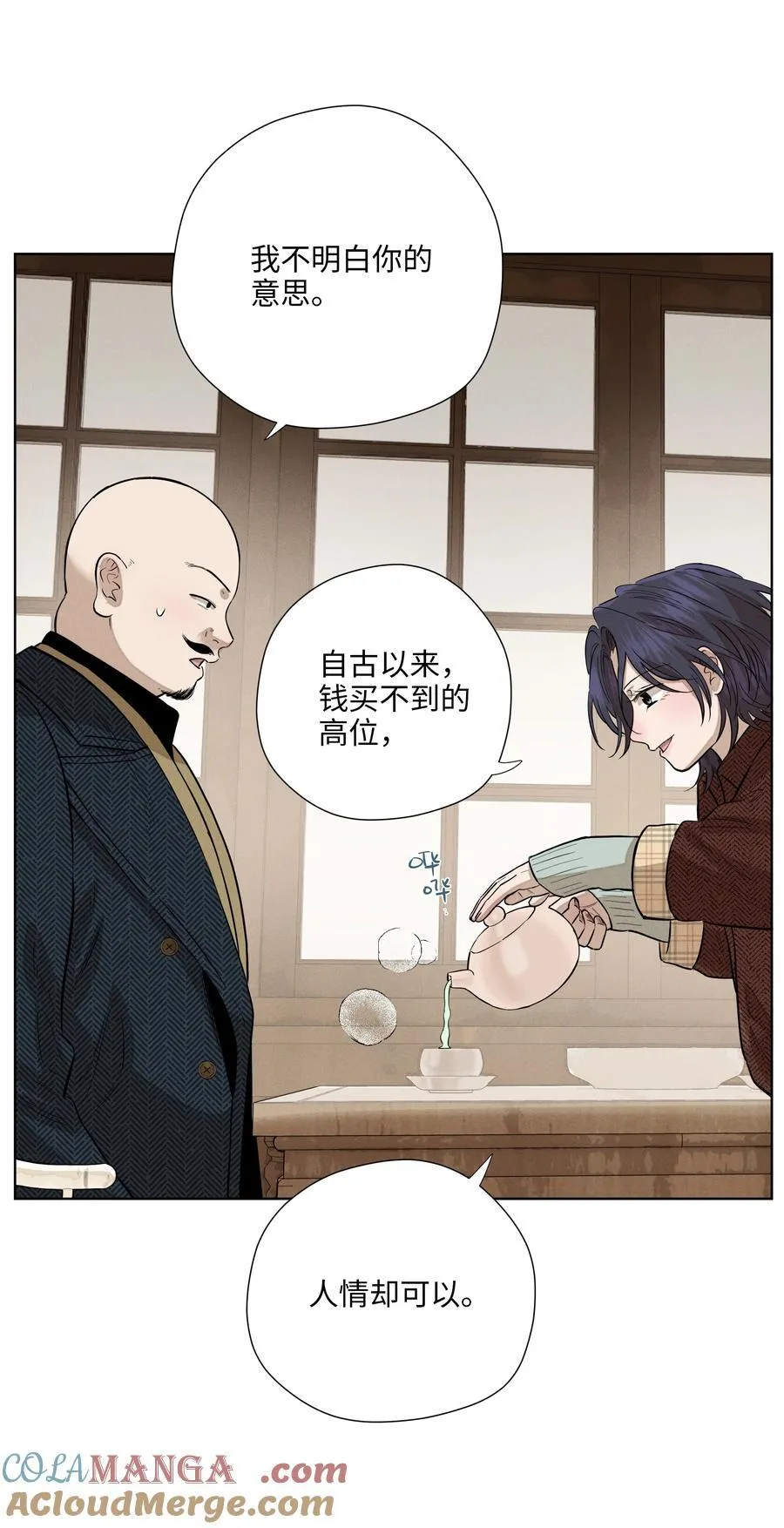 第七十三 解心如解谜24