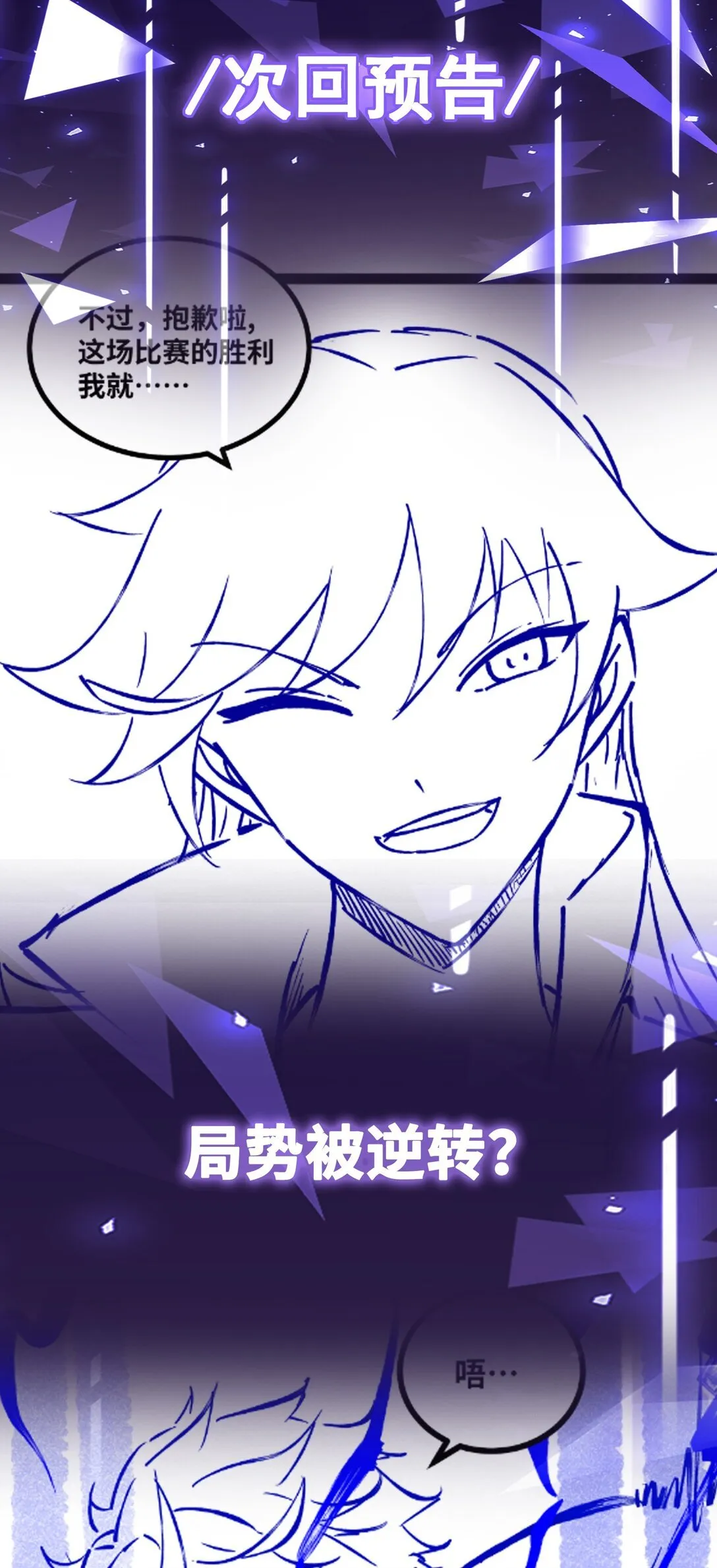第57话 新手vs冠军47