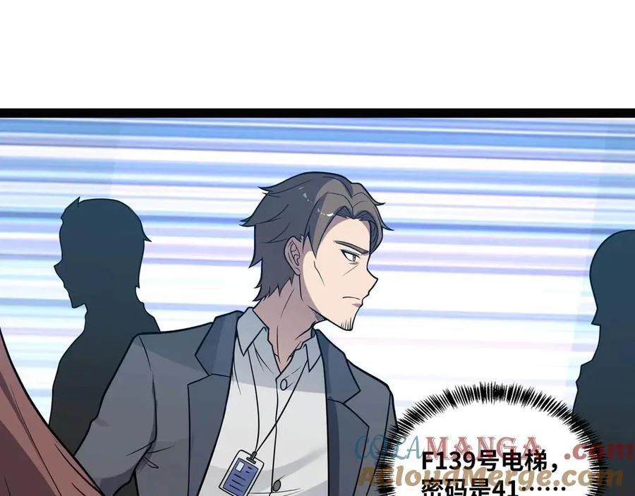第61话 渊会出手33