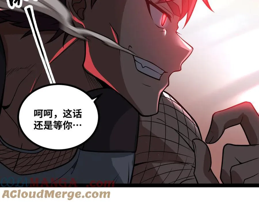 第61话 渊会出手87