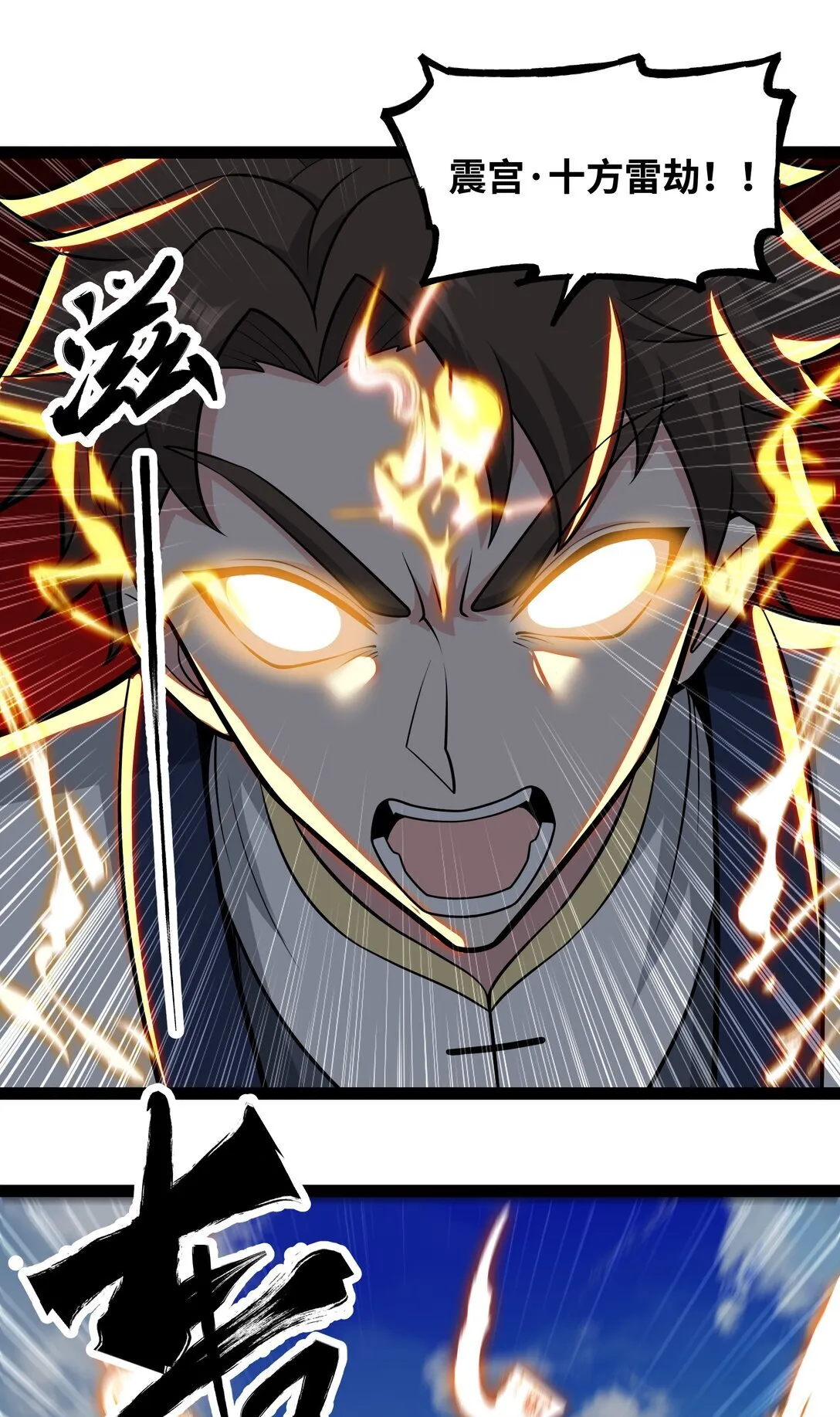 第58话 能量暴走！17