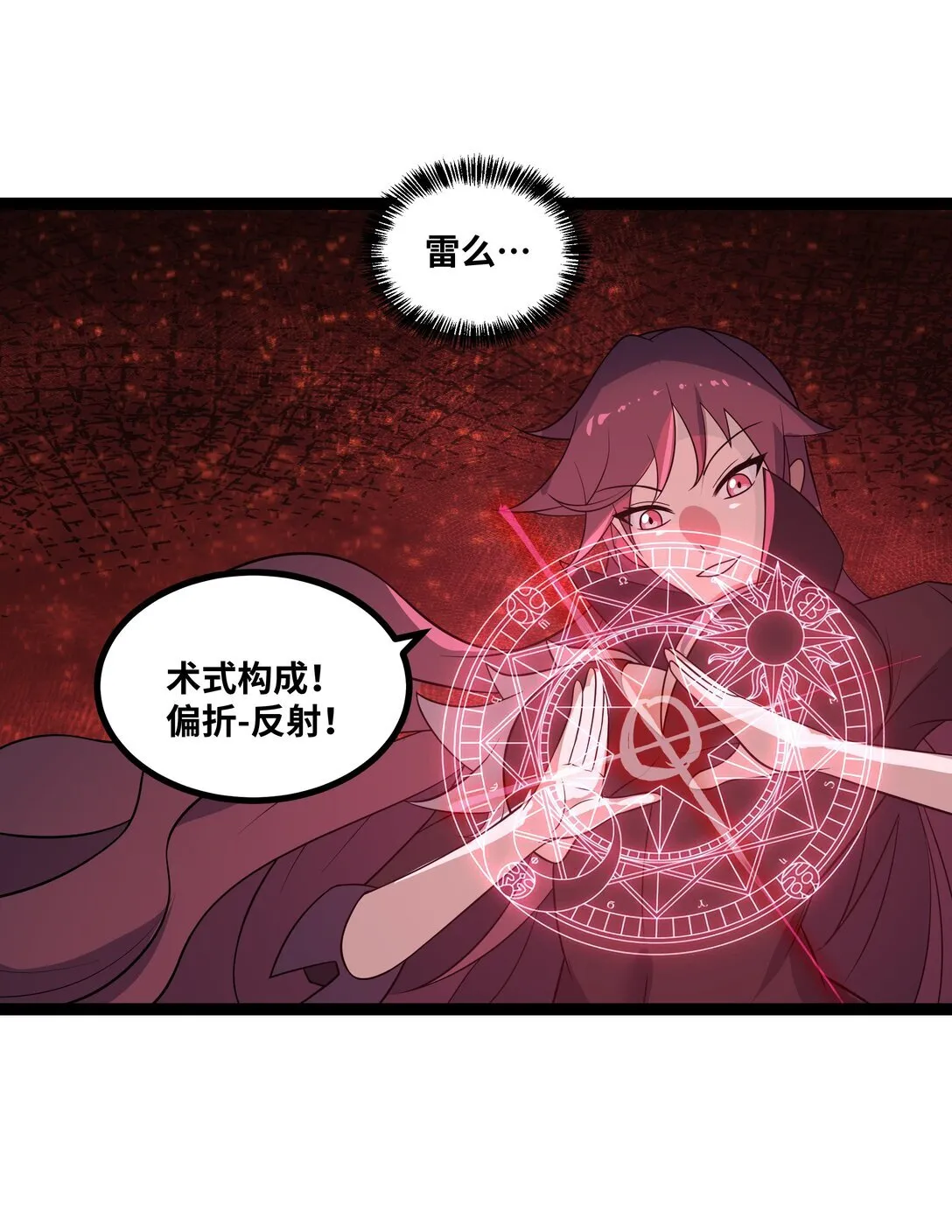 第57话 新手vs冠军41