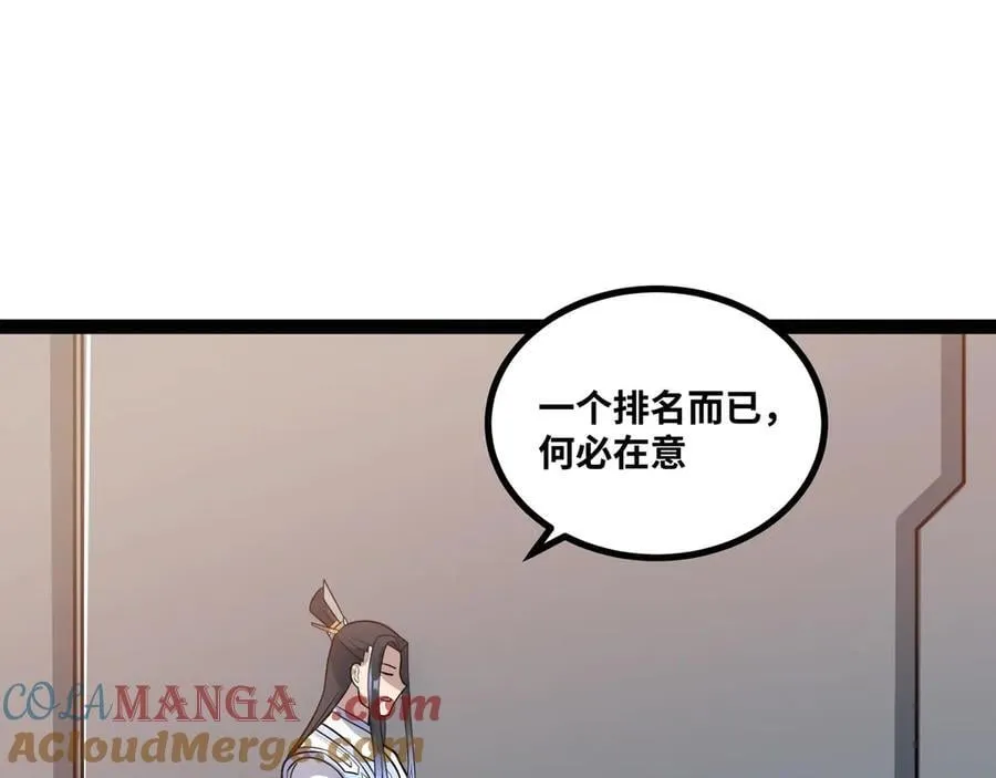 第60话 黑白通吃66