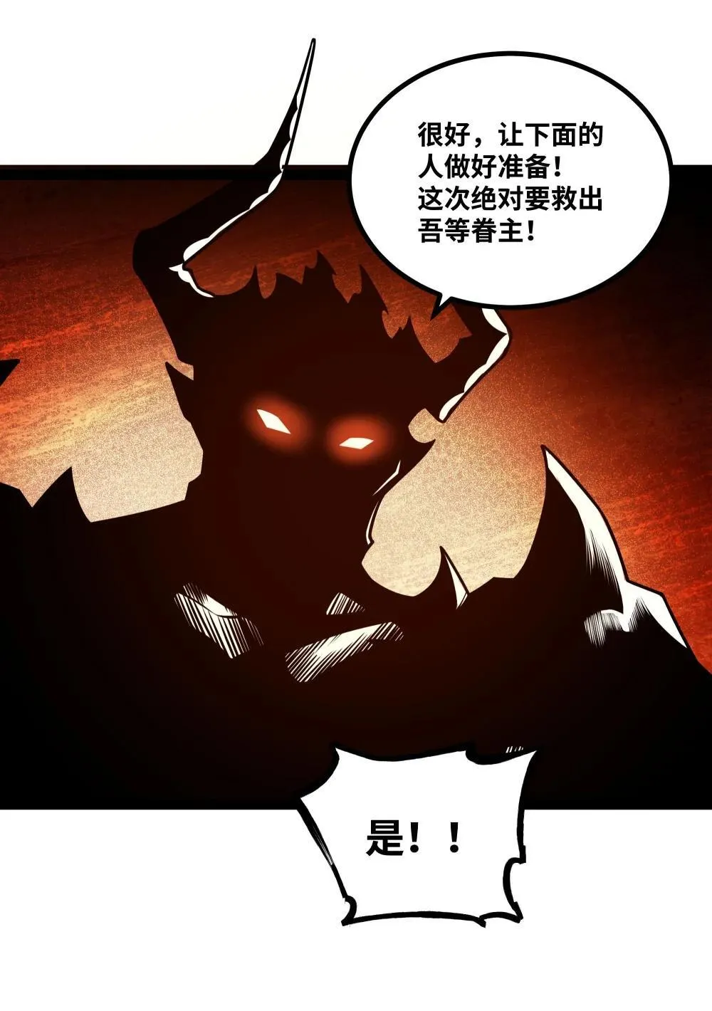 第59话 针尖对麦芒42