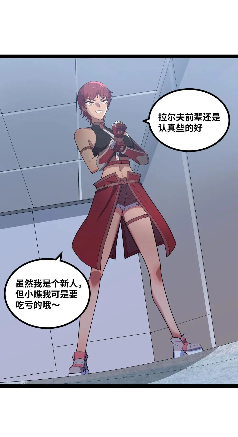 第59话 针尖对麦芒21