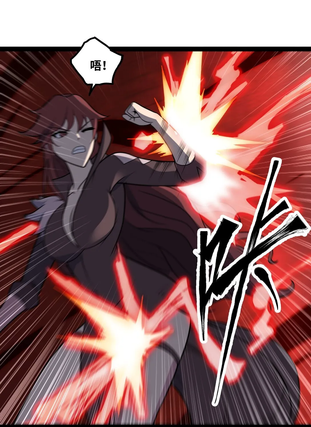 第58话 能量暴走！29
