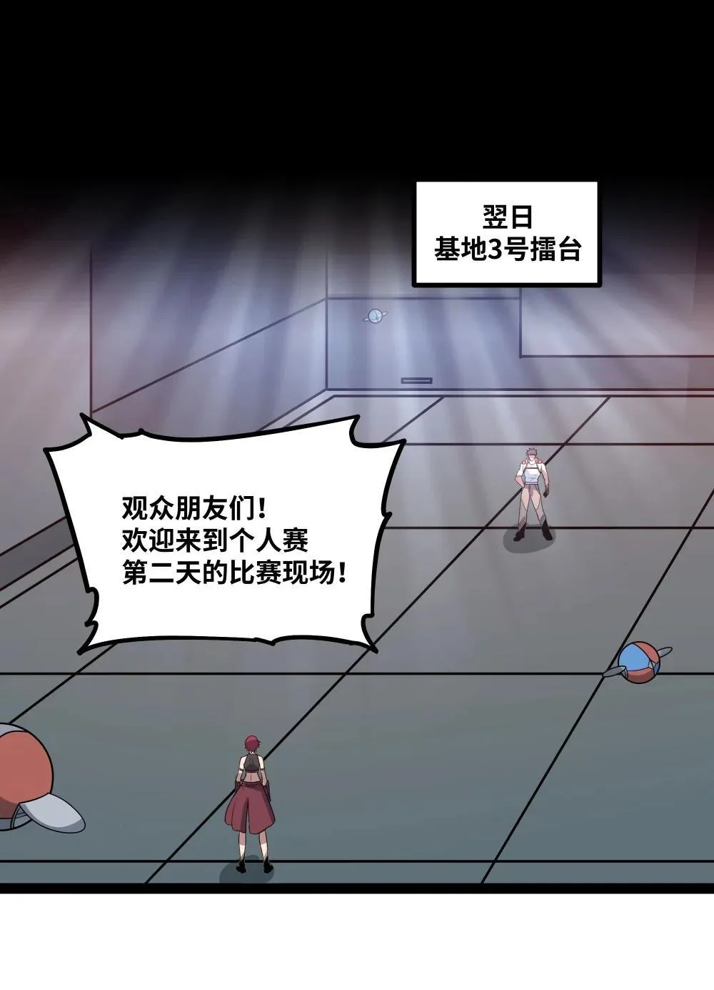 第59话 针尖对麦芒18