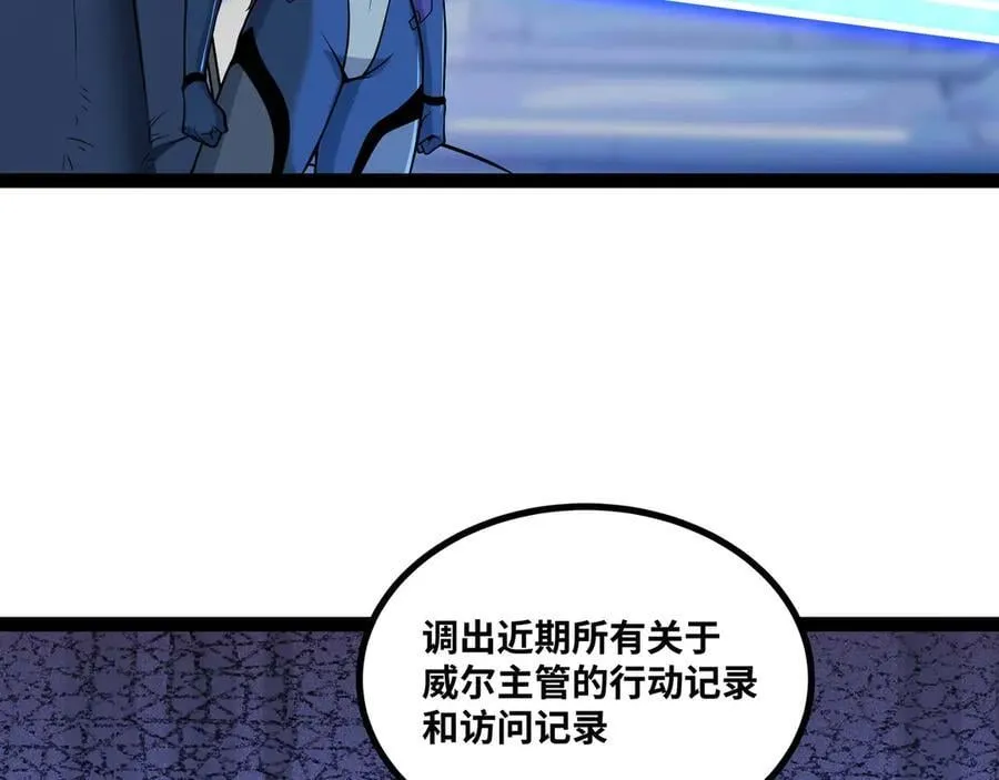 第61话 渊会出手71