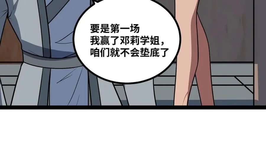 第60话 黑白通吃65