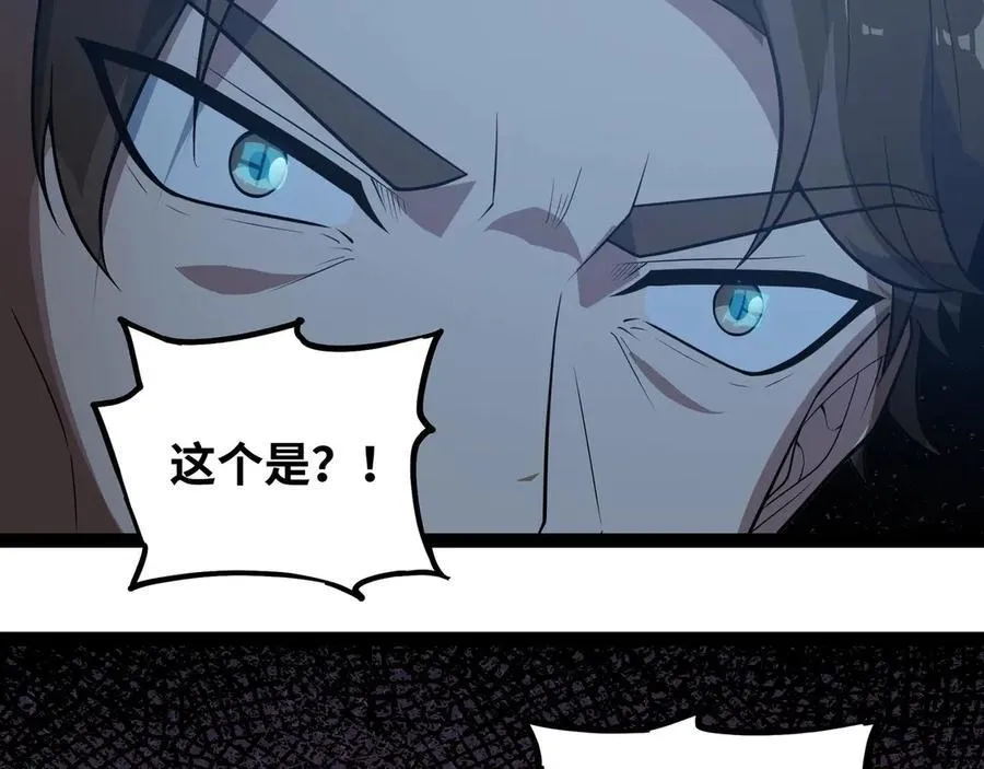 第61话 渊会出手23