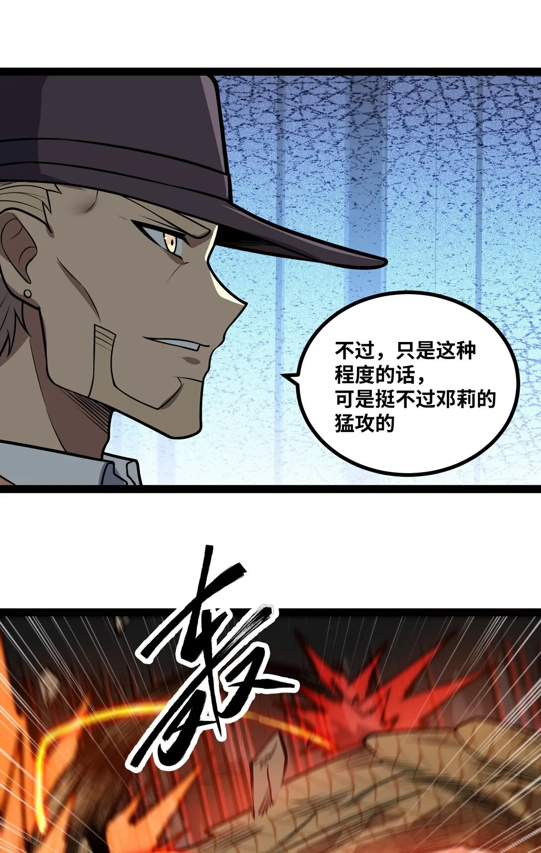 第57话 新手vs冠军23