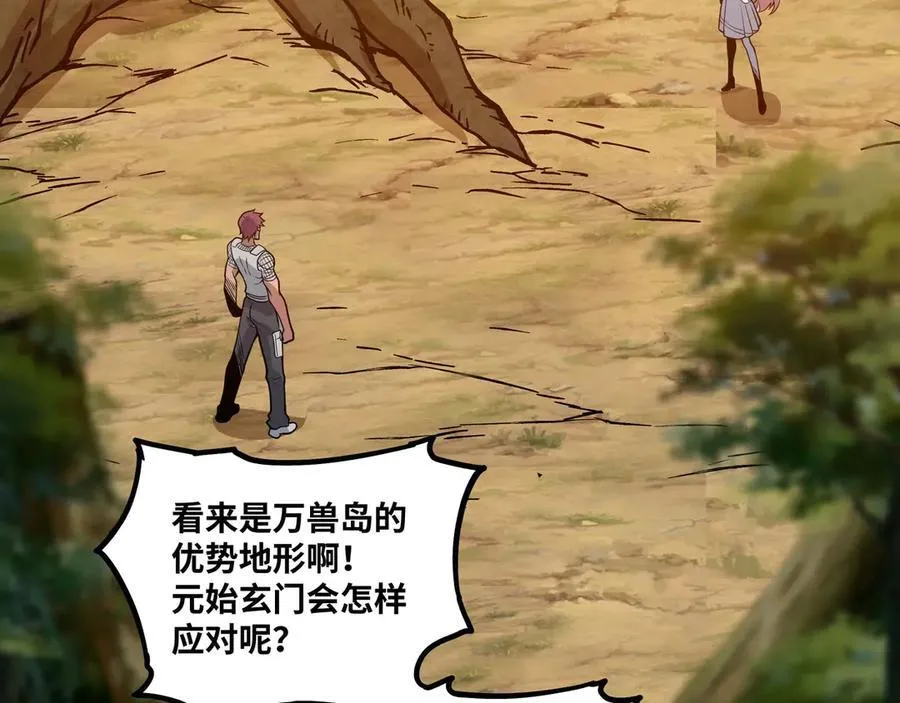 第61话 渊会出手82