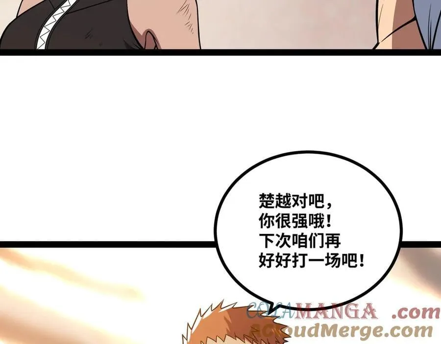 第60话 黑白通吃54