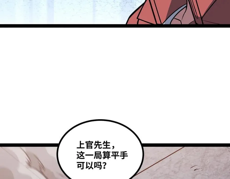 第60话 黑白通吃44