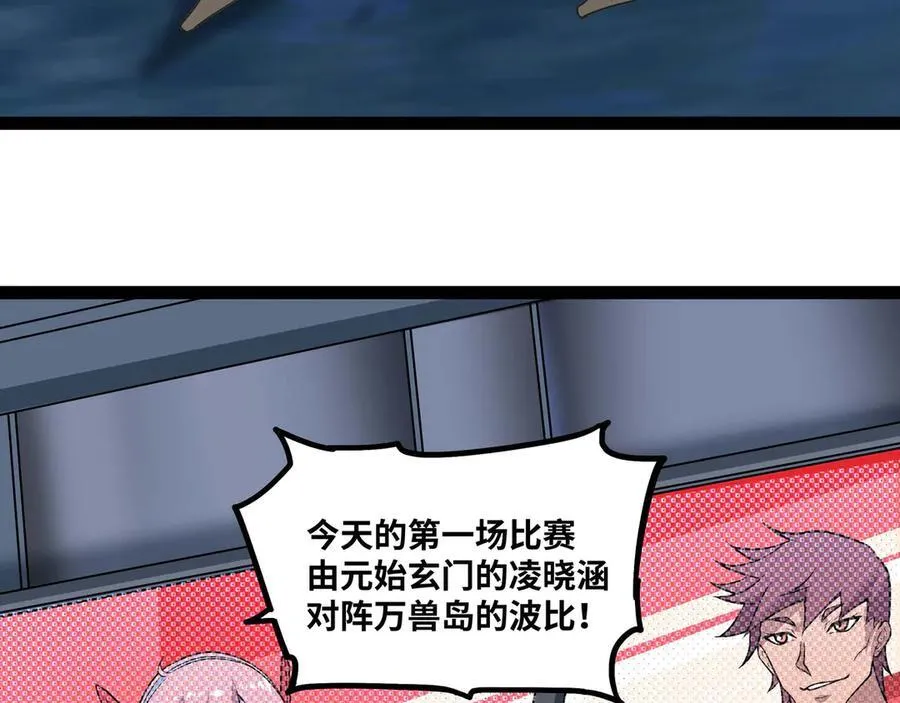 第61话 渊会出手79