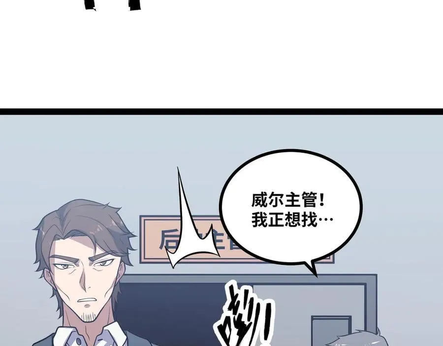 第61话 渊会出手28