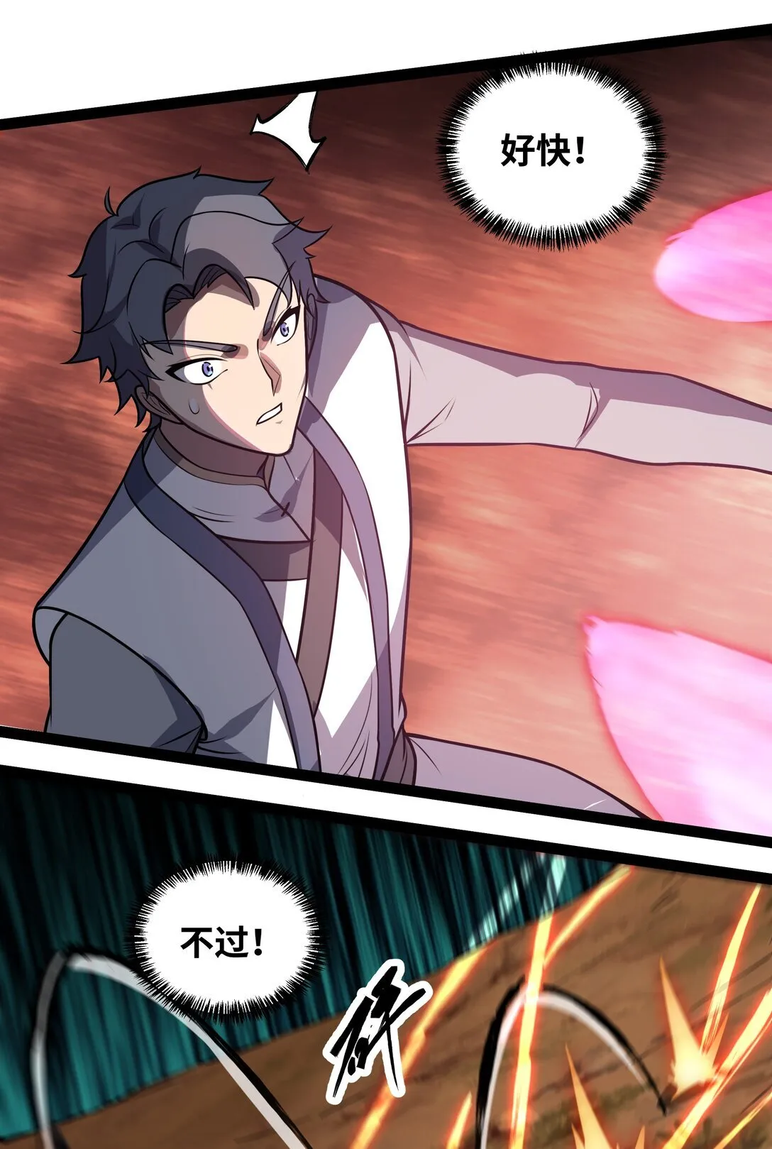 第57话 新手vs冠军11