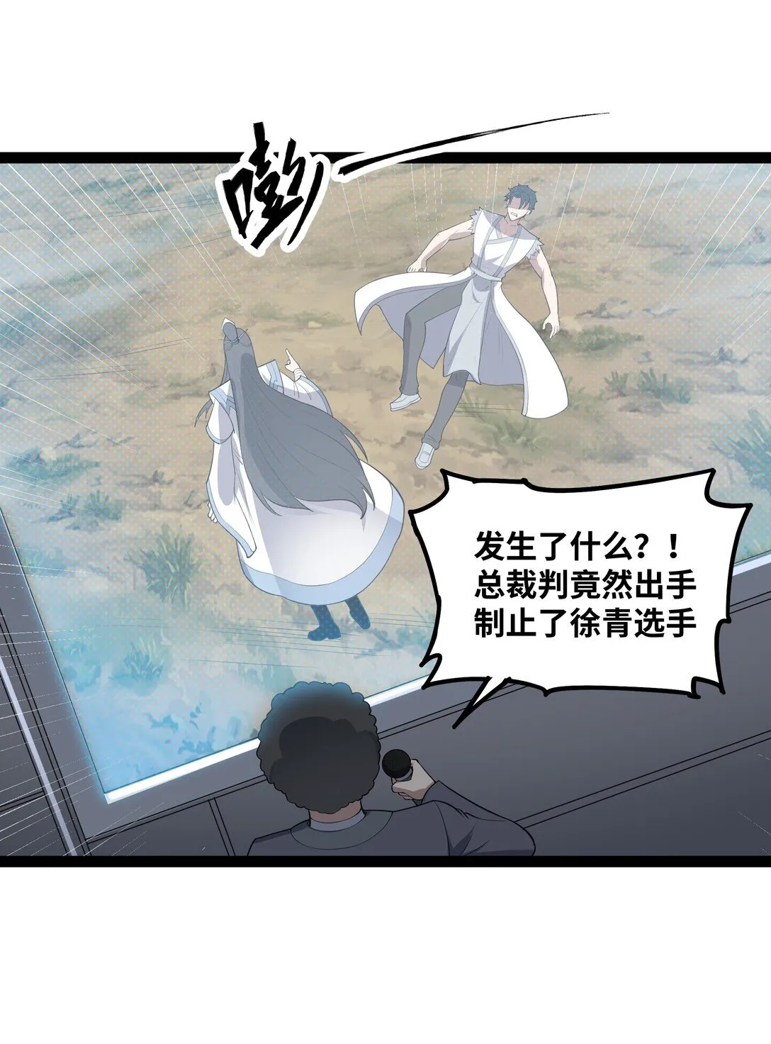 第58话 能量暴走！34