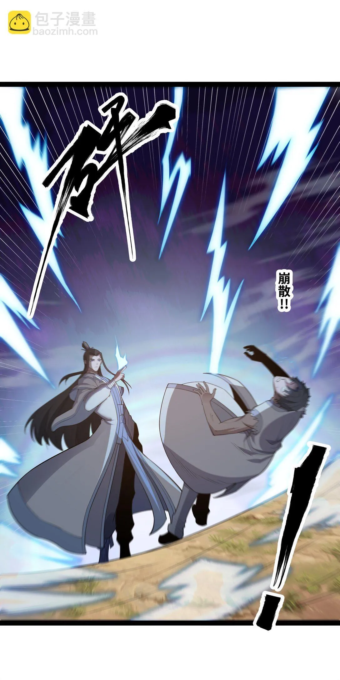 第58话 能量暴走！33