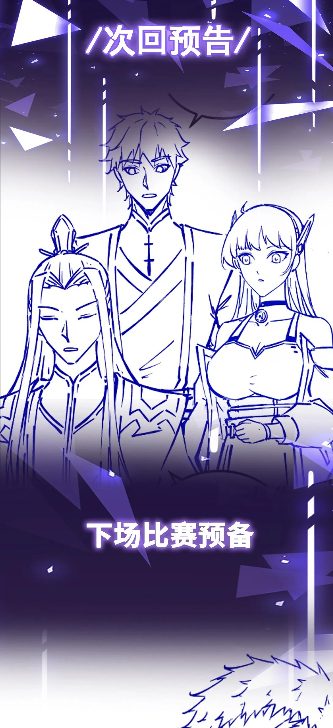 第58话 能量暴走！44