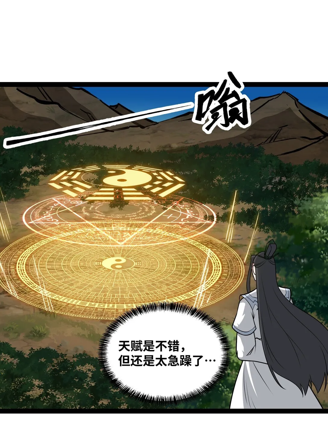 第58话 能量暴走！16