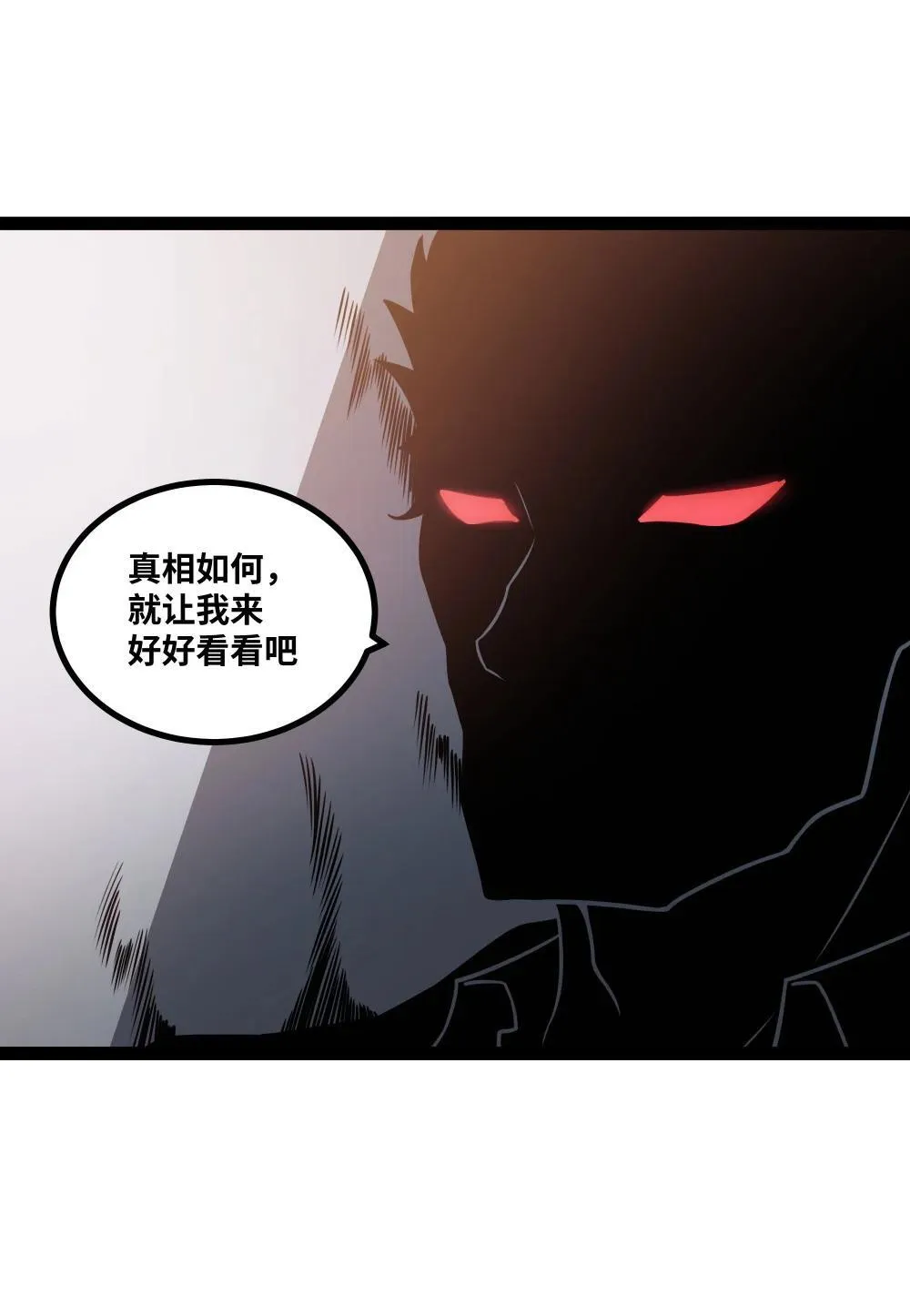 第59话 针尖对麦芒4