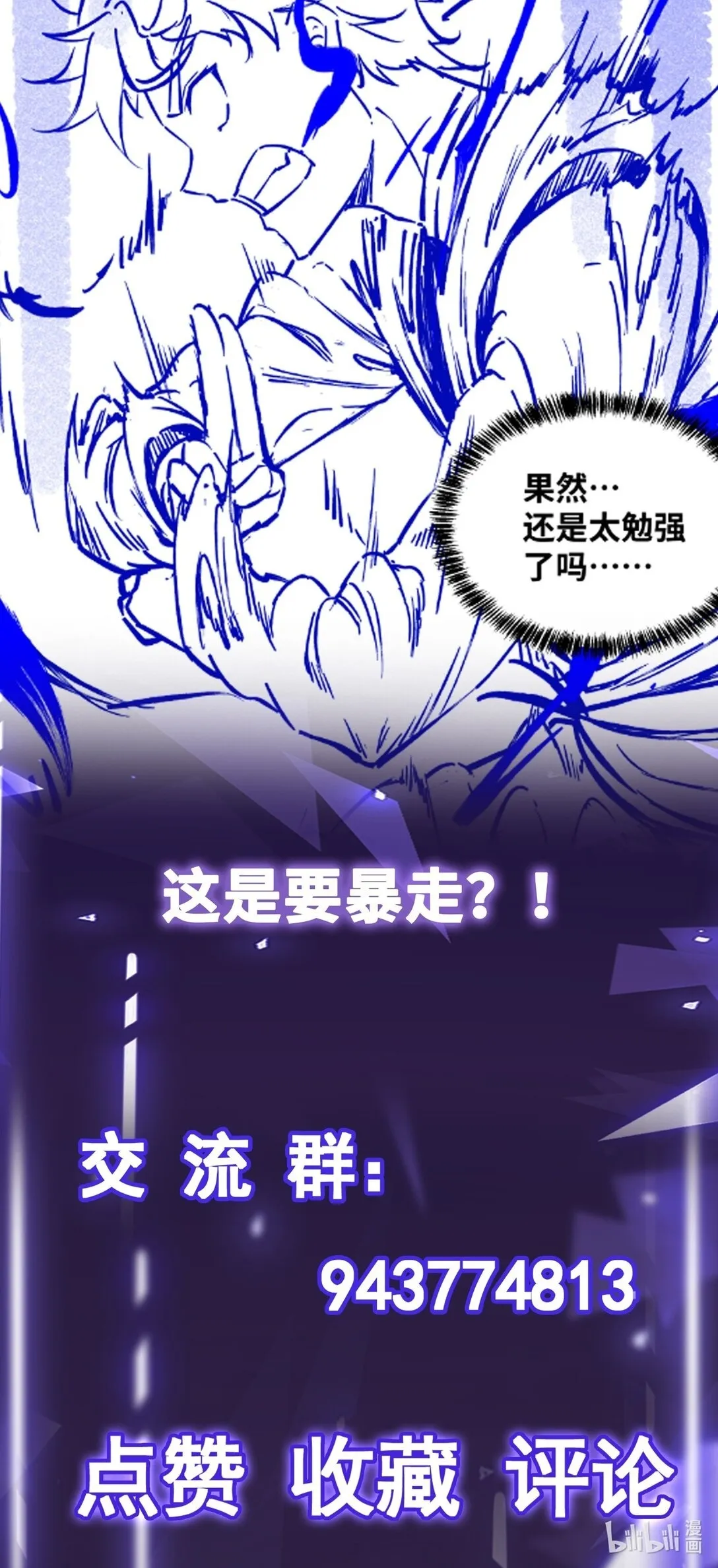 第57话 新手vs冠军48
