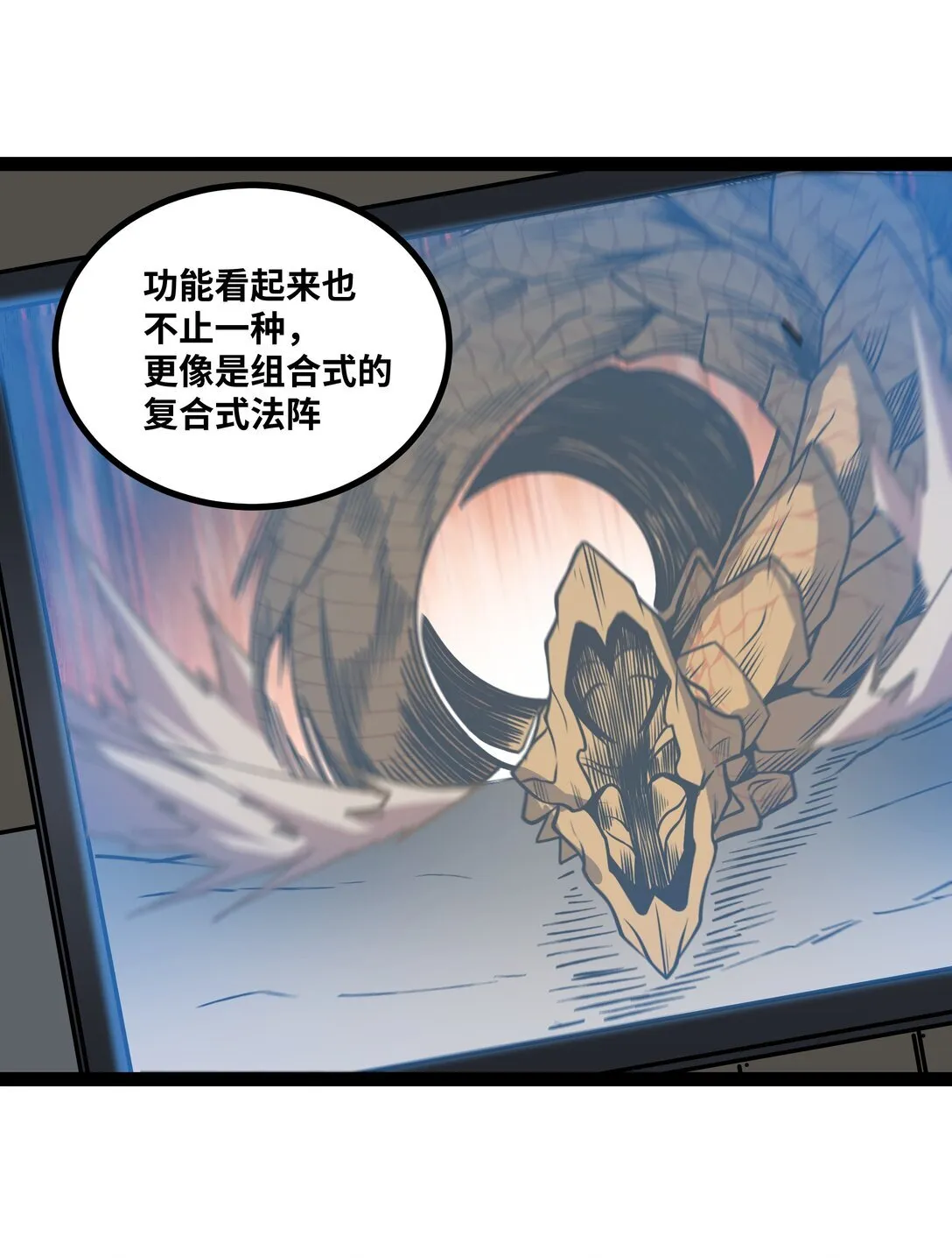 第57话 新手vs冠军22