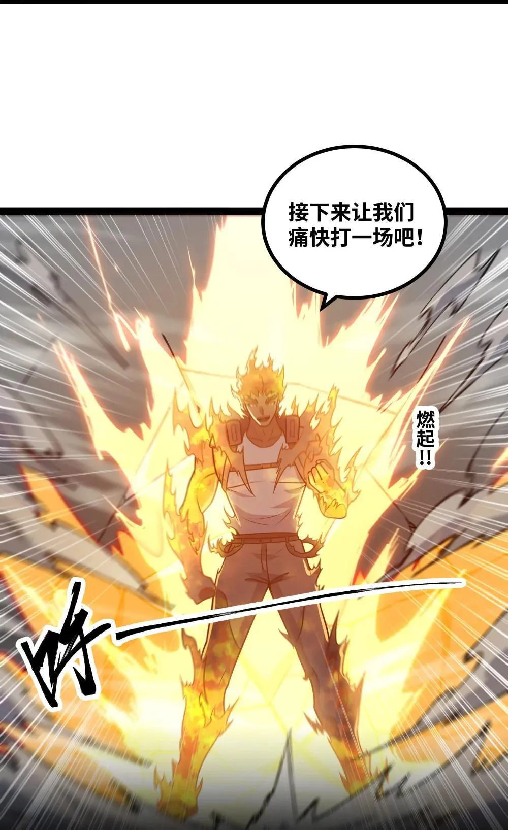 第59话 针尖对麦芒40