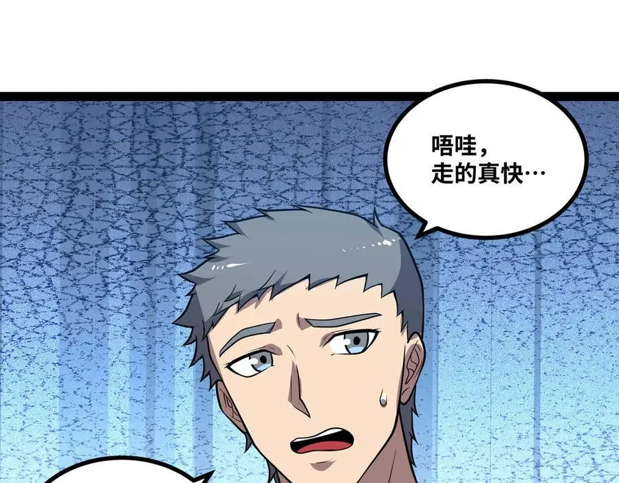 第61话 渊会出手31