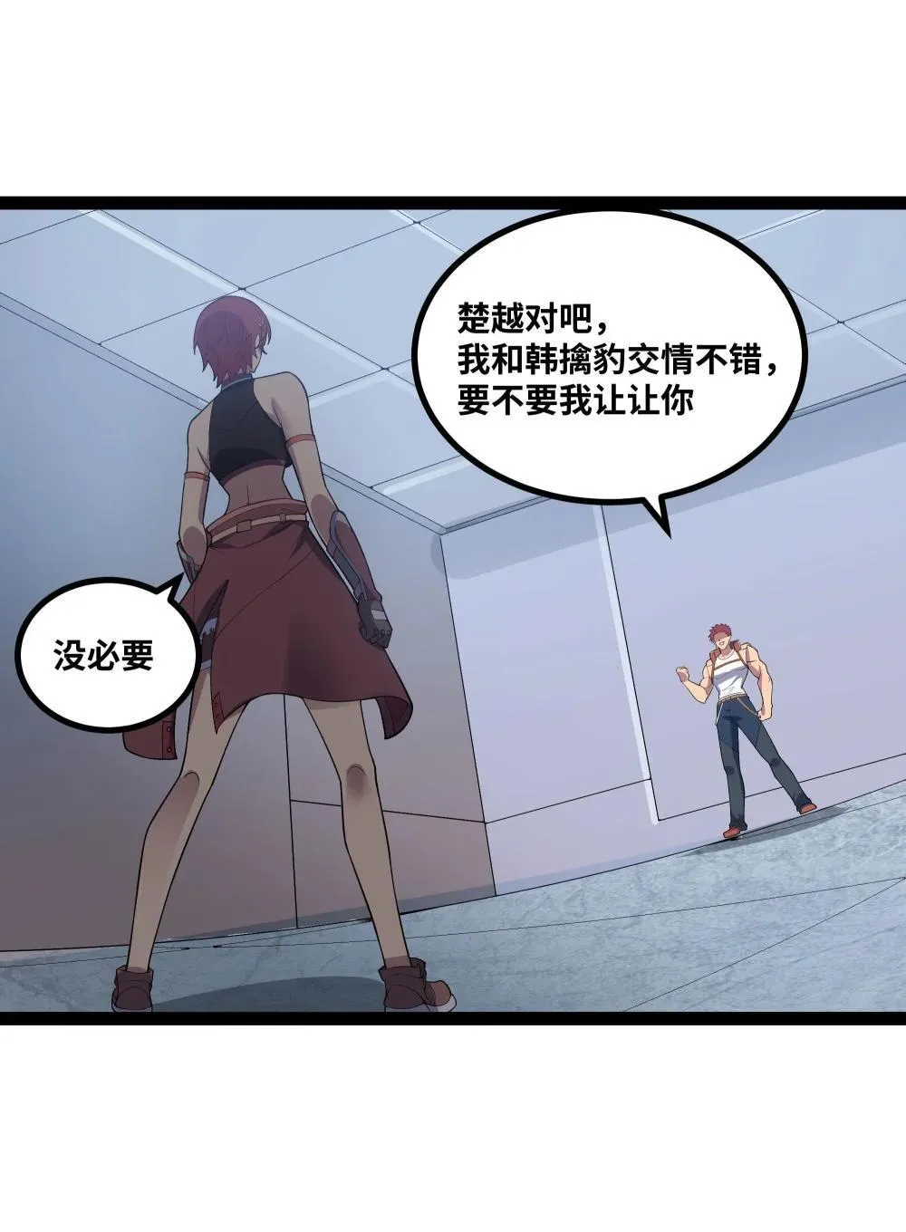 第59话 针尖对麦芒20