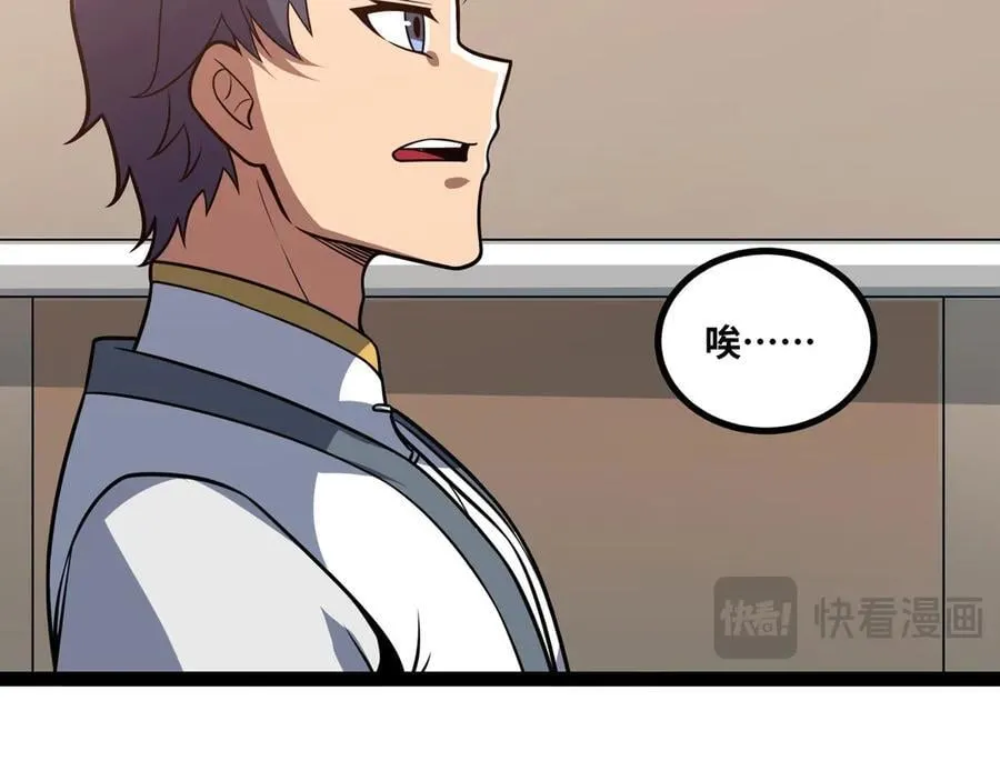 第60话 黑白通吃62