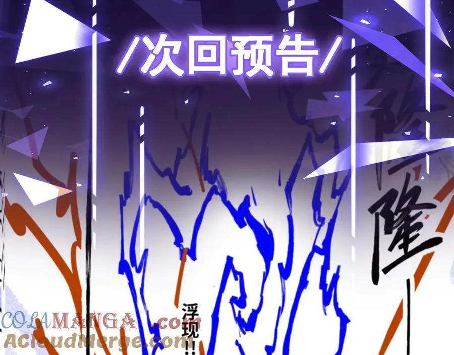 第61话 渊会出手93