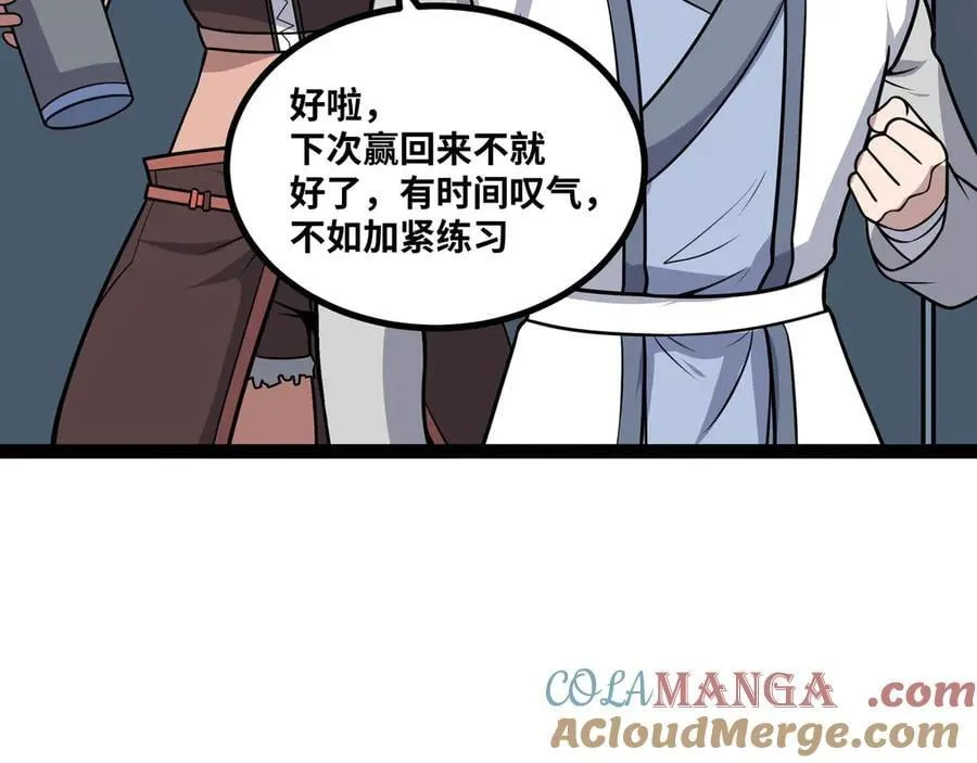 第60话 黑白通吃72