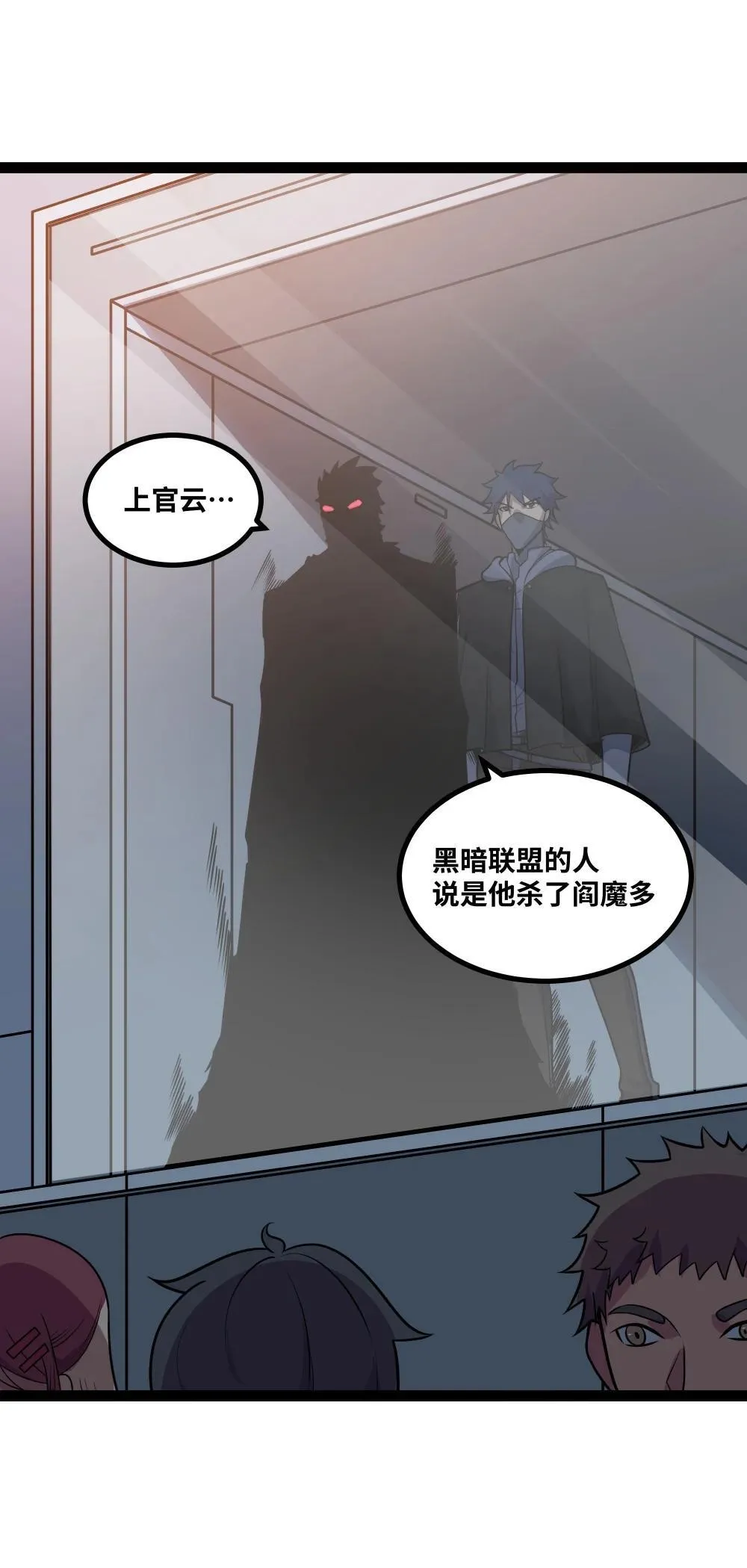 第59话 针尖对麦芒3