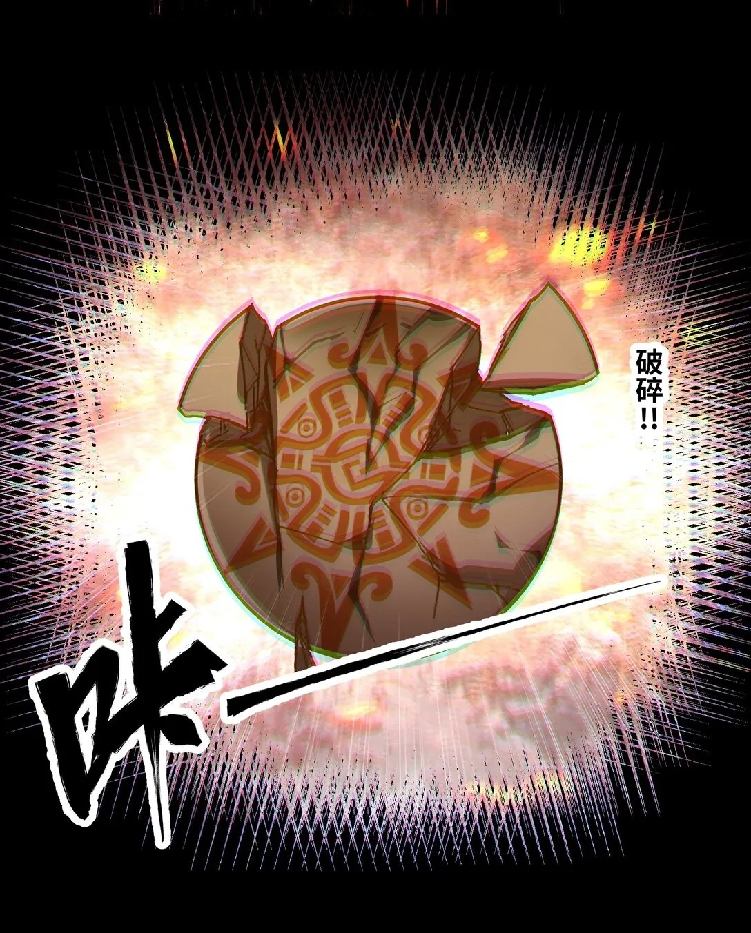 第58话 能量暴走！26