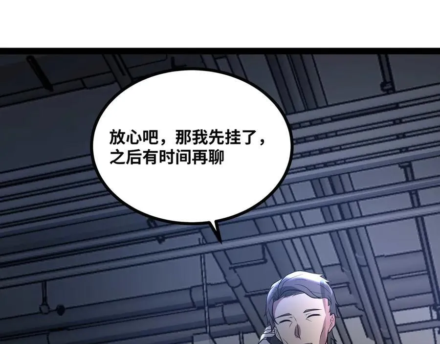 第60话 黑白通吃82