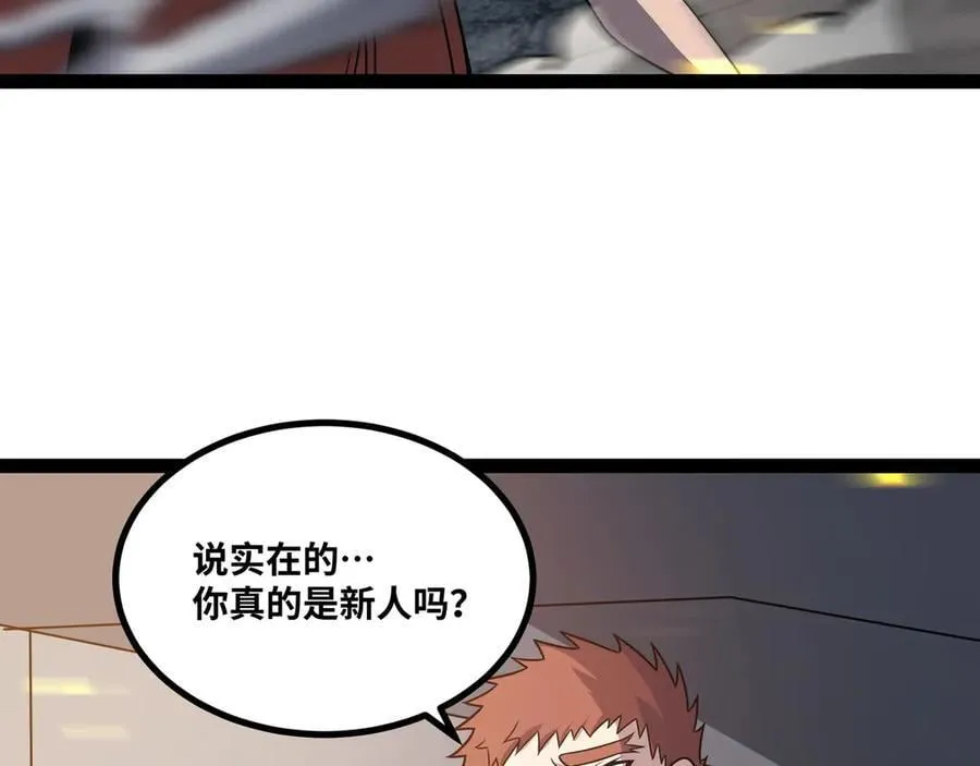 第60话 黑白通吃38