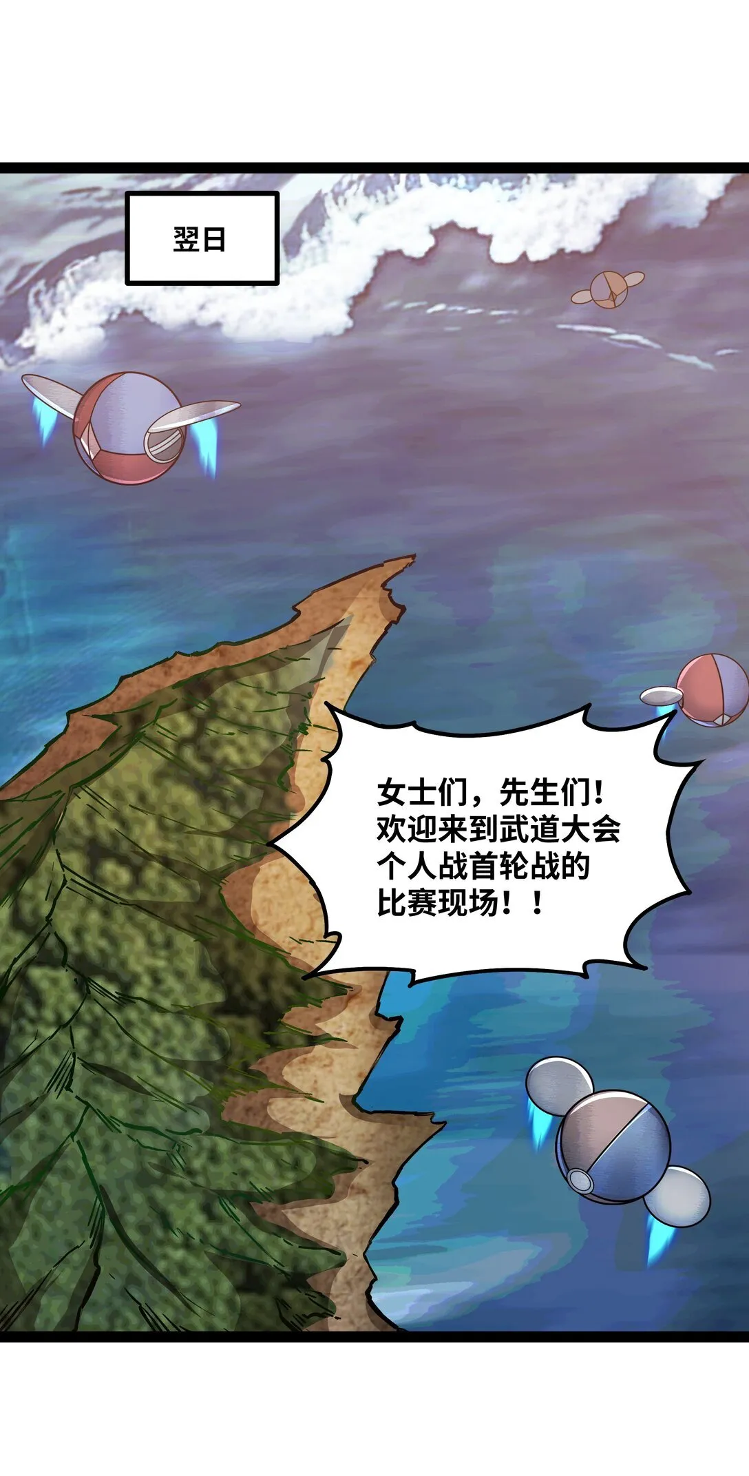 第57话 新手vs冠军2